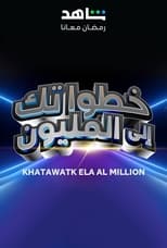 Khatawatk Ela Al Million poster