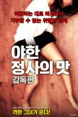 Taste of a Sexy Affair - Director's Cut