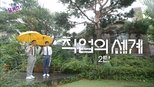 유 퀴즈 온 더 블럭 1x66 (S01E66)