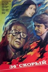 34th Express (1981)