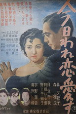 Kyō ware renaisu