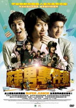 花美男连锁恐怖事件