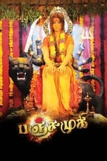 Poster for Panchakshari