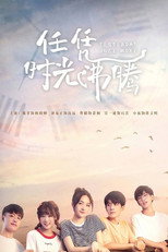 任凭时光沸腾 poster