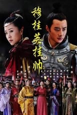 Poster for Mu Guiying Takes Command Season 1