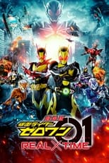 Image Kamen Rider Zero-One The Movie: REAL × TIME (2020) มาสค์ไรเดอร์เซโร่วัน เดอะมูวี่ REALxTIME