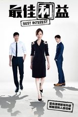 Best Interest (2019)