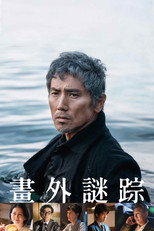 海的沉默