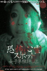 Horror Psychic Spot Women's Independent Test poster