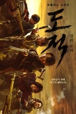 Poster di Song of the Bandits