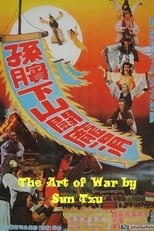 Poster for The Art of War by Sun Tzu