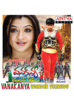 Poster for Vanakanya Wonder Veerudu
