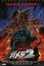 Gamera 2: El ataque de legión