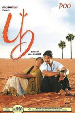 Poo (2008)