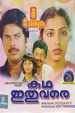 Poster for Katha Ithuvare