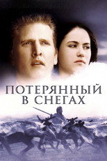 постер Потерянный в снегах