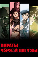 Сезон 1