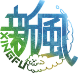Xingfu