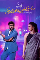 మన శంకర వరప్రసాద్ గారు