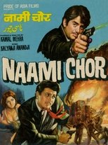 Poster for Naami Chor