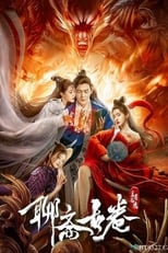 Poster for Strange Stories of Liao Zhai - The Land of Lan Ruo