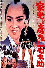 Poster for The Shogun and the Fishmonger