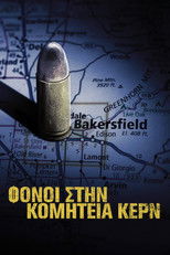 Φόνοι στην Κομητεία Κερν