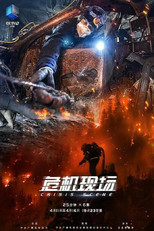 危机现场 poster