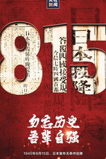 日本史-高校讲座 poster
