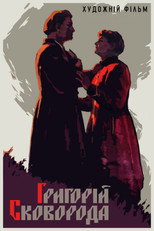 Григорій Сковорода (1960)