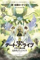 Date A Live Movie: Mayuri Judgment