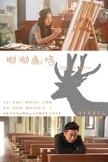 Poster for Song of Deers