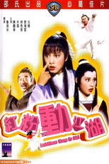 Ambitious Kung Fu Girl poster movie