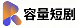 容量短剧