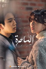 الموسم 1