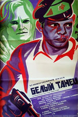 Poster for Белый танец