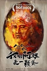 Poster for My Grandmother Is an Egg