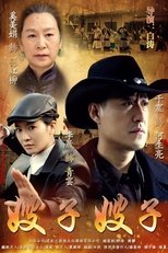 Sister-in-law, Sister-in-law (2015)
