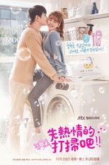 先热情地清扫吧