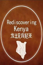 发现肯尼亚 poster