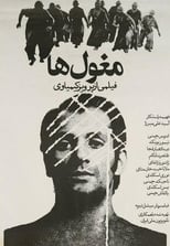 Poster di مغول‌ها