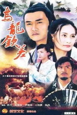 步步高升 poster