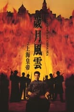 Poster for Lord Of East China Sea