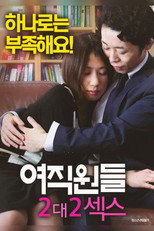 Female workers: 2 to 2 Sex poster