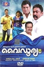 Poster for Vaidooryam