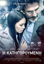 Η Κατηγορούμενη