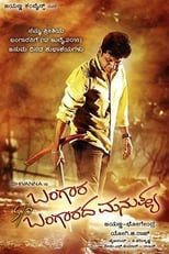 Poster for Bangara s/o Bangarada Manushya