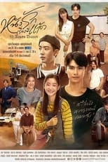 Poster di หนังรักเรื่องที่แล้ว