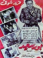 Poster for Port Said