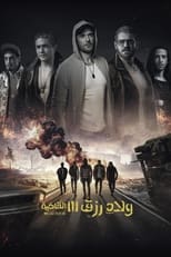 Poster for Sons of Rizk 3 